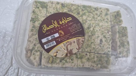 حلاوة الأصالة بالفستق الحلبي